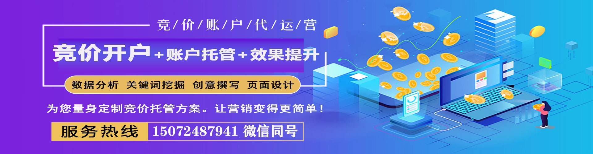 肥东渠道开户返点